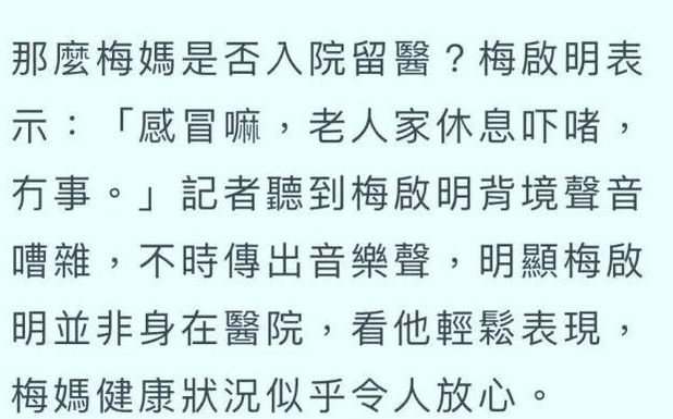 为什么梅艳芳宁愿把遗产捐了也不留给母亲？