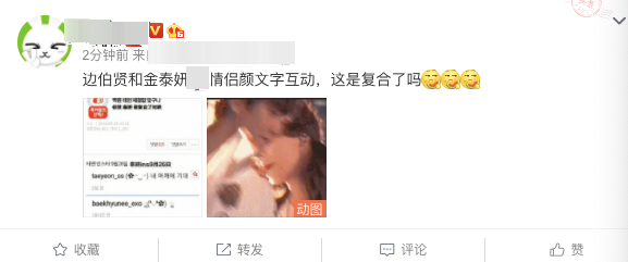 金泰妍边伯贤分手5年后复合？两人使用情侣颜文