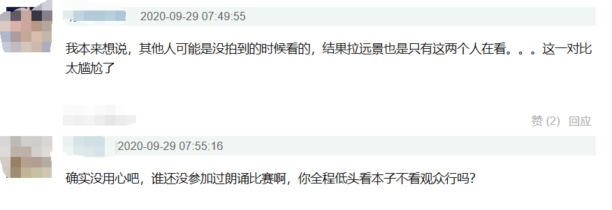 雷佳音周一围被批不敬业，诗朗诵全程低头照着