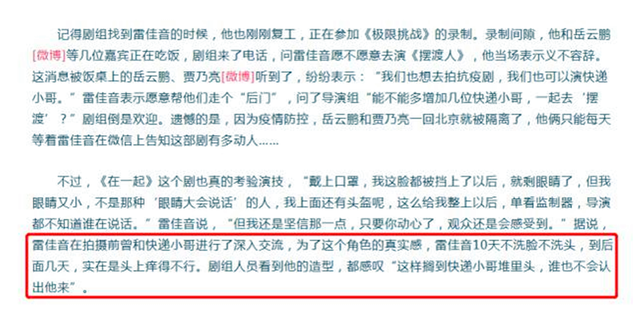雷佳音周一围被批不敬业，诗朗诵全程低头照着