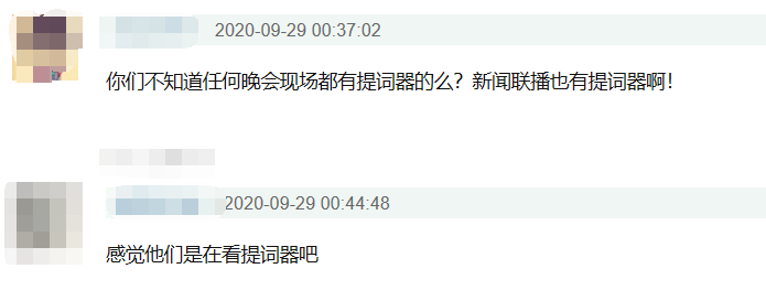 雷佳音周一围被批不敬业，诗朗诵全程低头照着