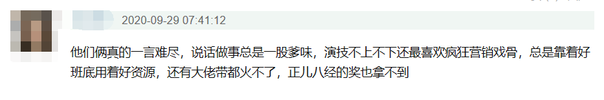 雷佳音周一围被批不敬业，诗朗诵全程低头照着