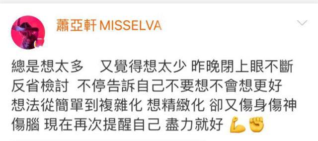 萧亚轩交过多个前男友，被曝患艾滋病，她打赢