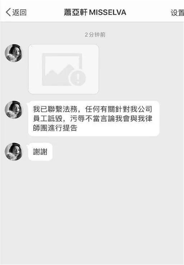 萧亚轩交过多个前男友，被曝患艾滋病，她打赢