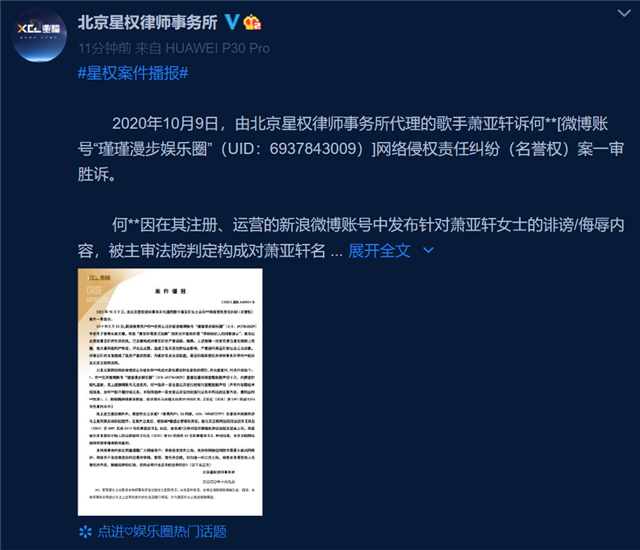 萧亚轩交过多个前男友，被曝患艾滋病，她打赢