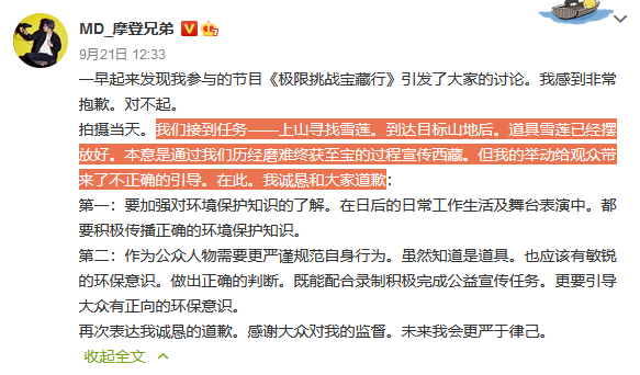 极限挑战刘宇宁摘国家保护植物遭专家打脸，争