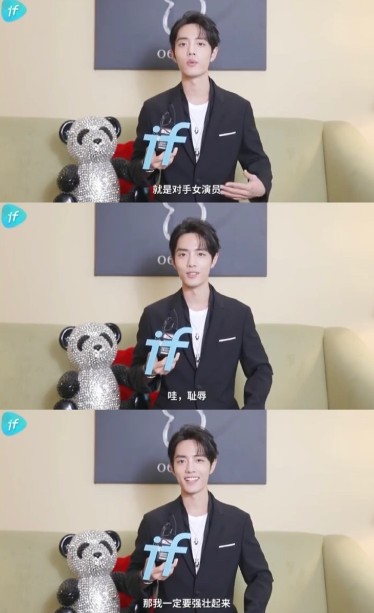 肖战曾被女演员质疑太瘦，他称这简直是侮辱，