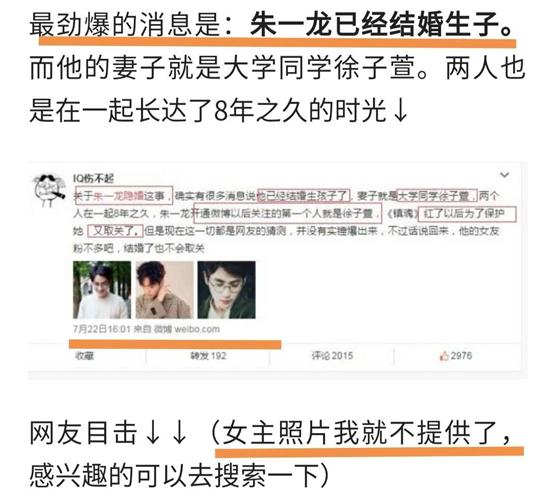 朱一龙隐婚生子再添锤？网友晒孩子出生证并称