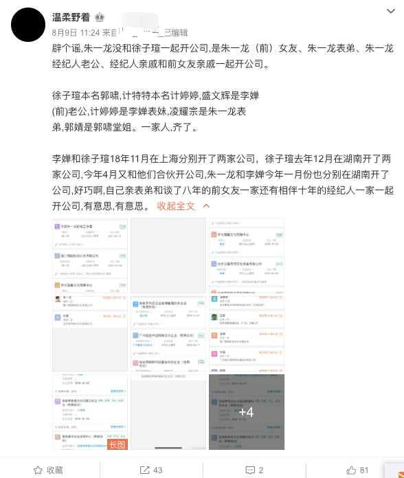 朱一龙隐婚生子再添锤？网友晒孩子出生证并称