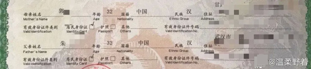 朱一龙隐婚生子再添锤？网友晒孩子出生证并称