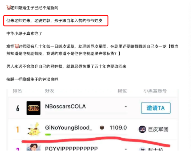 朱一龙隐婚生子再添锤？网友晒孩子出生证并称