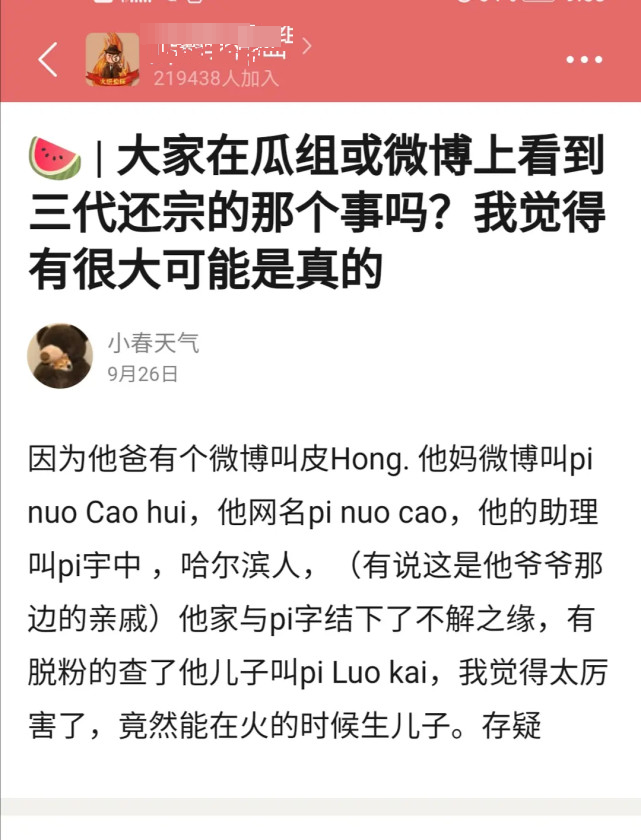 朱一龙隐婚生子再添锤？网友晒孩子出生证并称