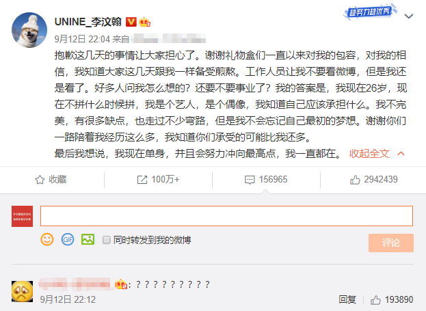 假分手？李汶翰易易紫被曝中秋聚餐，网友化身