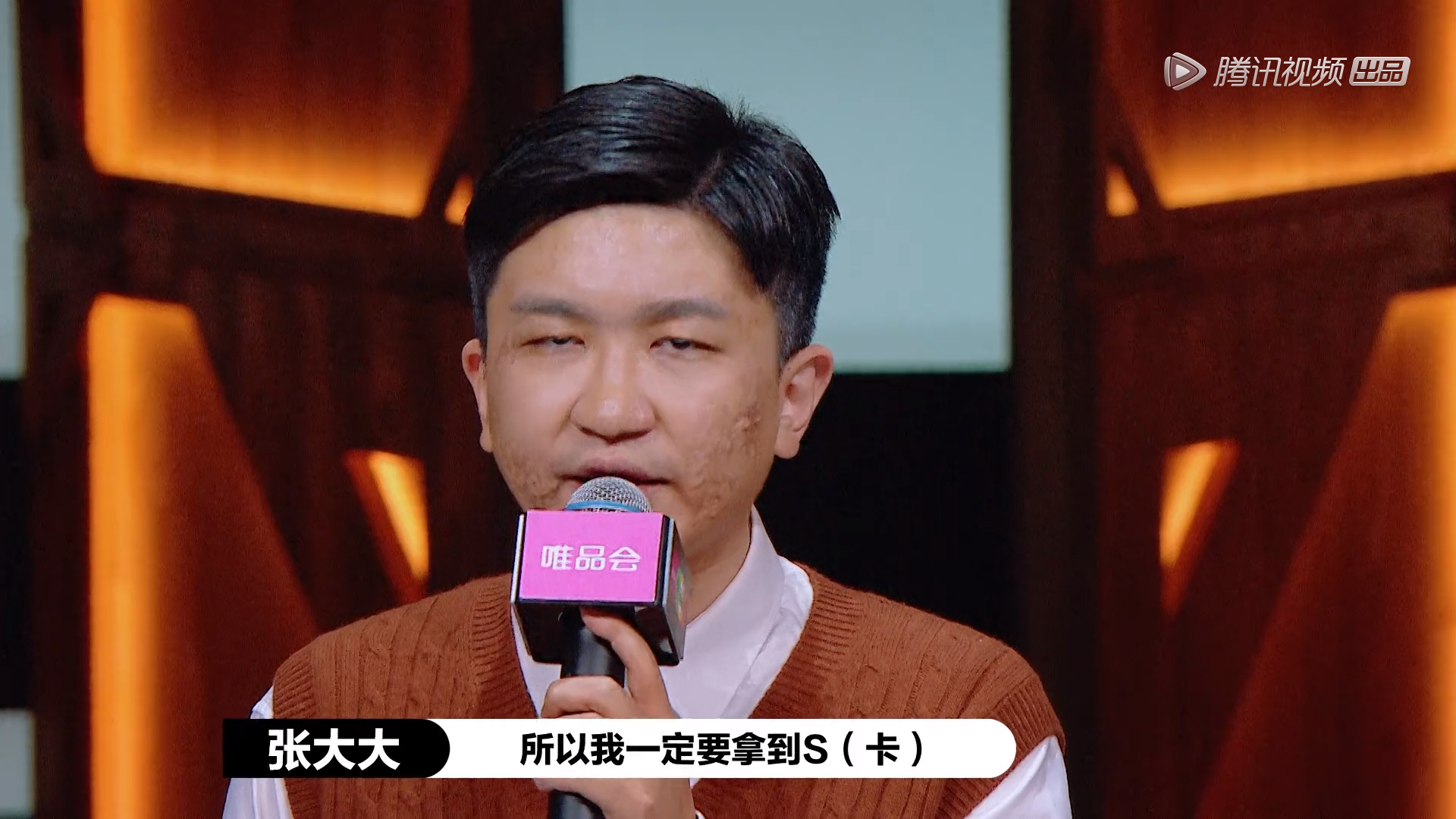 《演员请就位2》晋级名单曝光，张大大已淘汰，