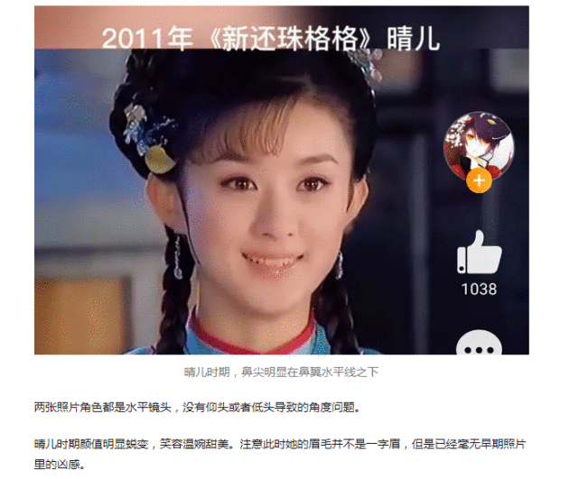 赵丽颖不是纯天然美女？黑粉发文晒图力证做了