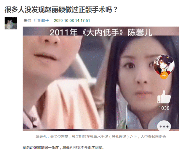赵丽颖不是纯天然美女？黑粉发文晒图力证做了