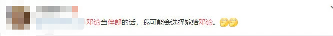 实惨？“伴郎专业户”邓伦国庆没接到活，网友