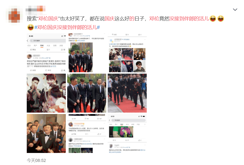 实惨？“伴郎专业户”邓伦国庆没接到活，网友
