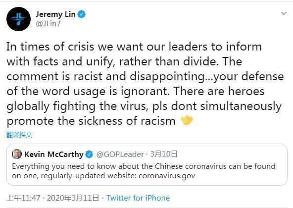 林书豪呛声麦卡锡。