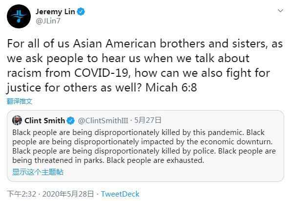 林书豪在推特发声。