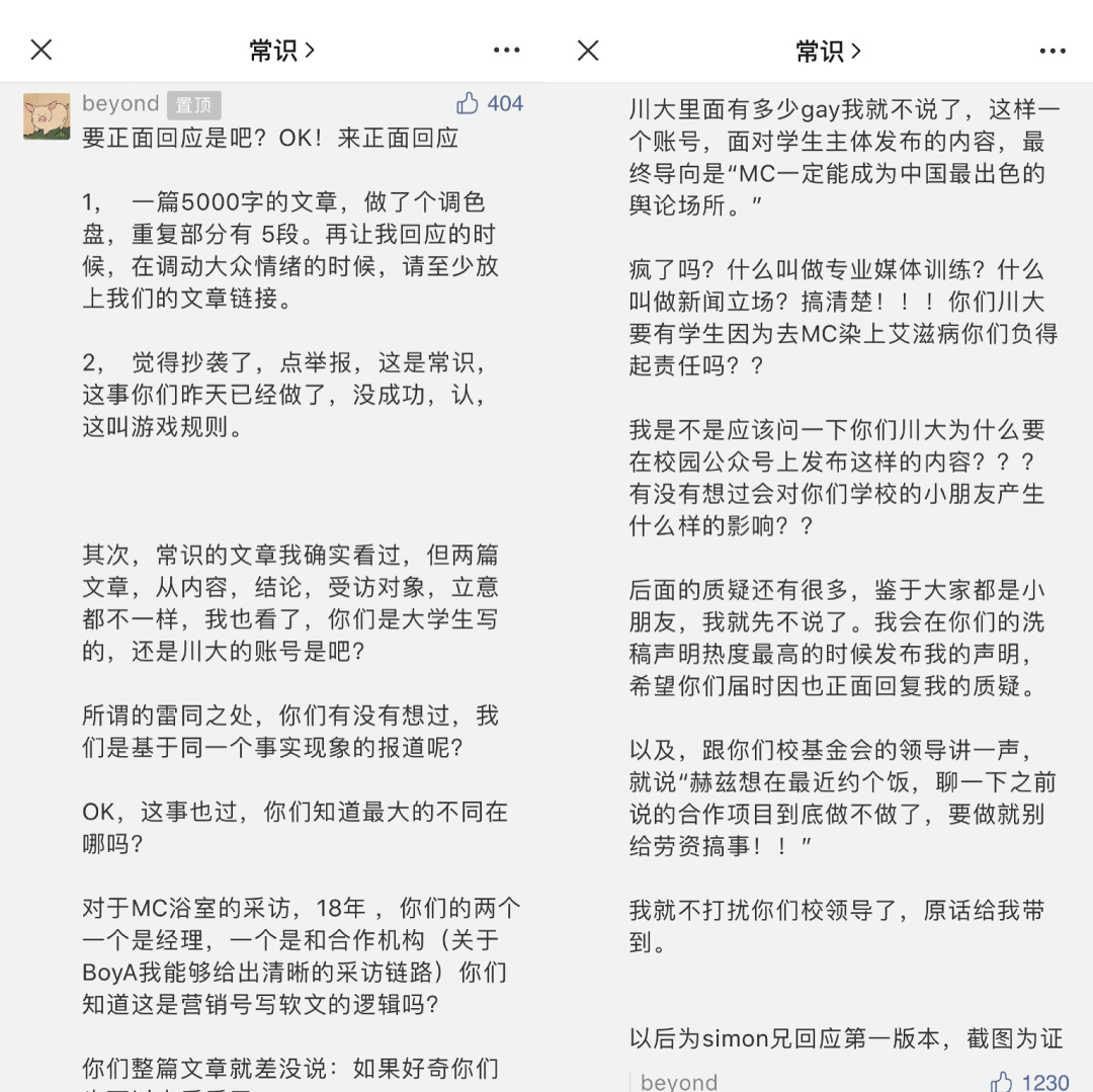 曾制造千万爆款，如今被曝洗稿诈骗？一场由“