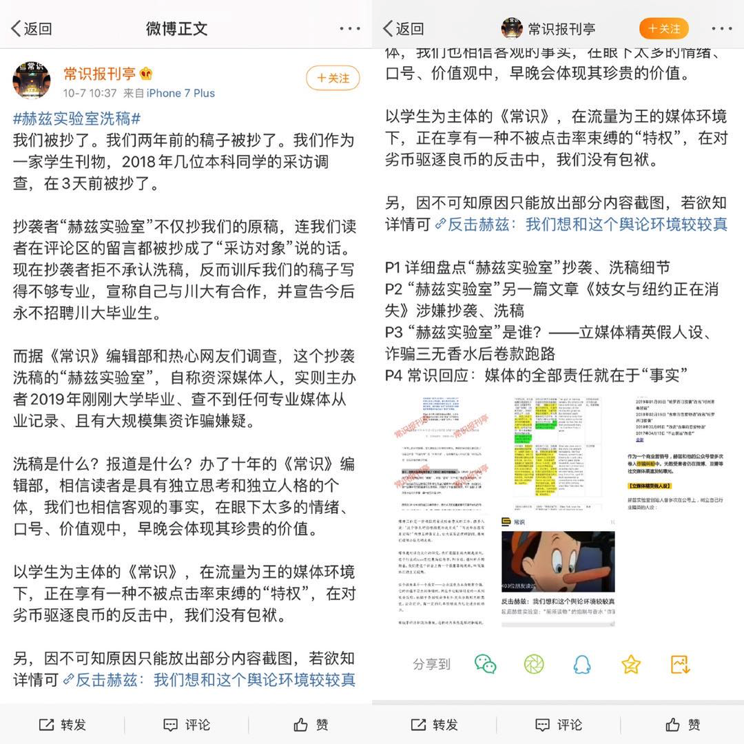 曾制造千万爆款，如今被曝洗稿诈骗？一场由“