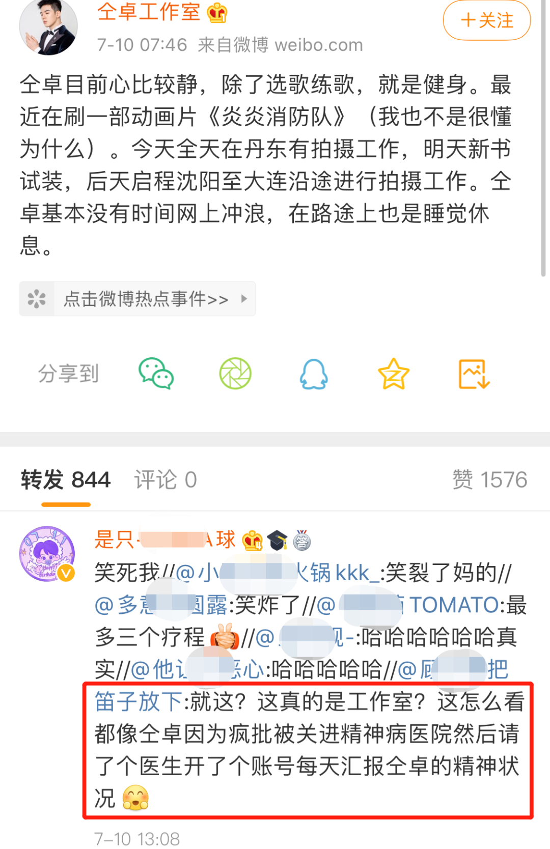 当不了明星，他就开始撕别人的高考答题卡了？