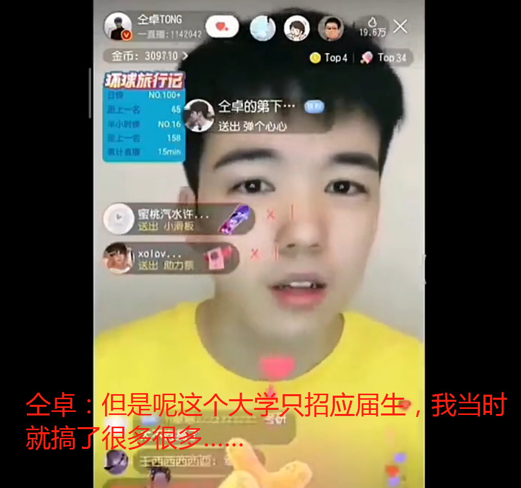 当不了明星，他就开始撕别人的高考答题卡了？