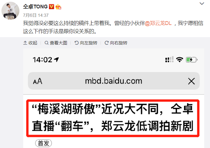 当不了明星，他就开始撕别人的高考答题卡了？