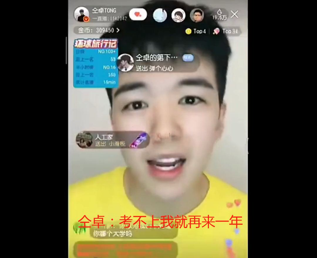 当不了明星，他就开始撕别人的高考答题卡了？