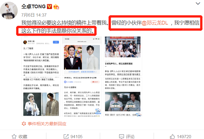 当不了明星，他就开始撕别人的高考答题卡了？