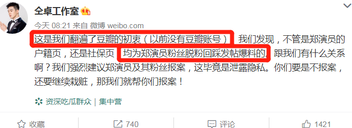 当不了明星，他就开始撕别人的高考答题卡了？