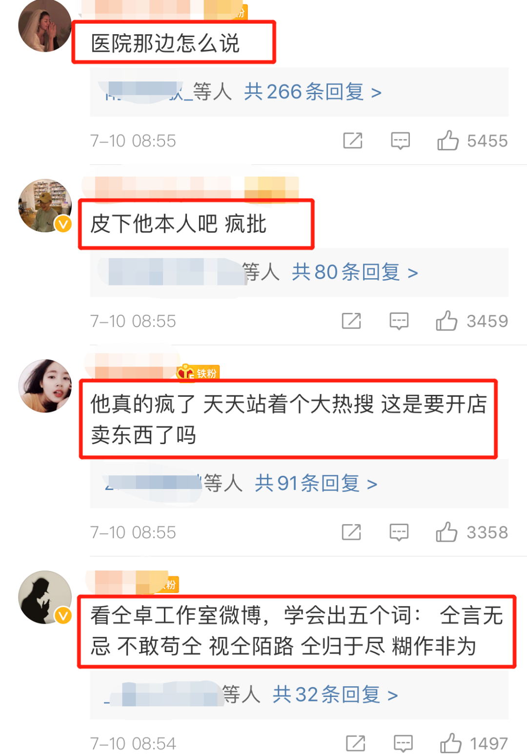 当不了明星，他就开始撕别人的高考答题卡了？