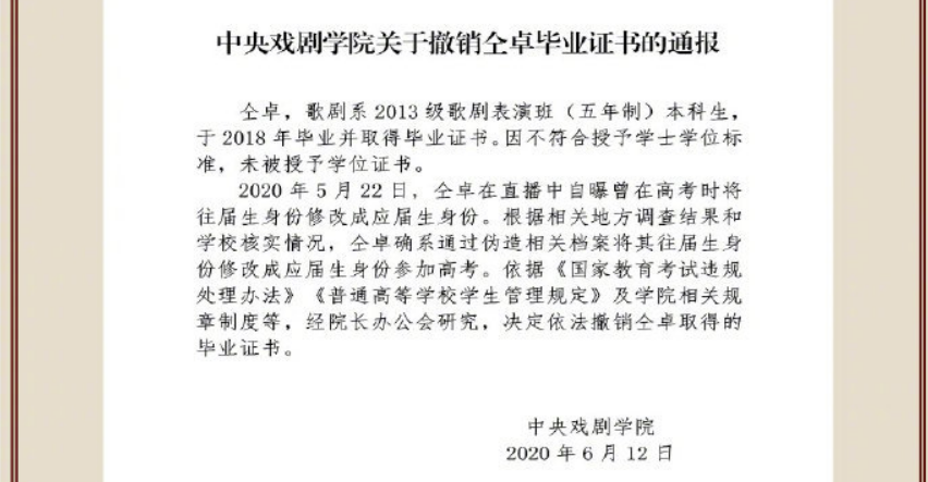 当不了明星，他就开始撕别人的高考答题卡了？