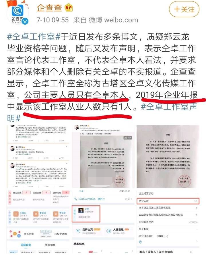 当不了明星，他就开始撕别人的高考答题卡了？