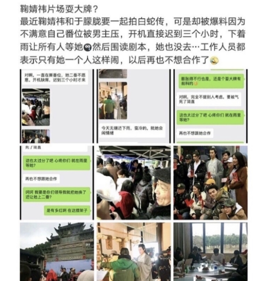 贾玲槽鞠婧祎心机重鞋底高，化妆师说她耍大牌