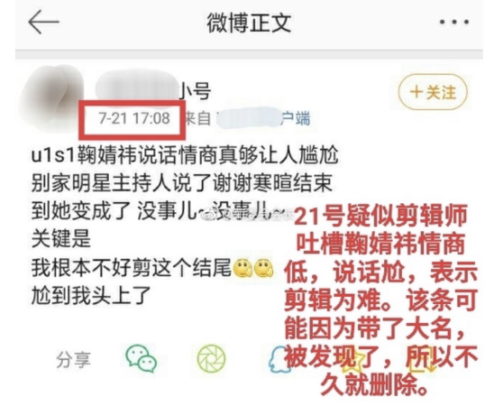 贾玲槽鞠婧祎心机重鞋底高，化妆师说她耍大牌
