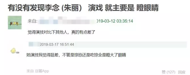 清纯女星一夜爆红嫁给富豪，装无辜故意炫富，