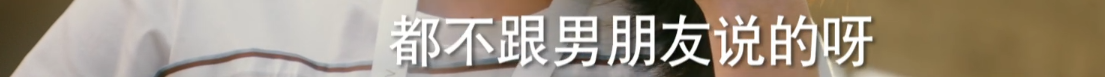 他爱：孙艺荷选择分手，和萨姆出轨无关，其实