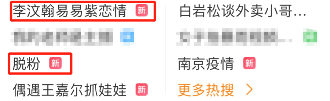 当红流量打脸曝恋情，粉丝喜获宝藏嫂子？