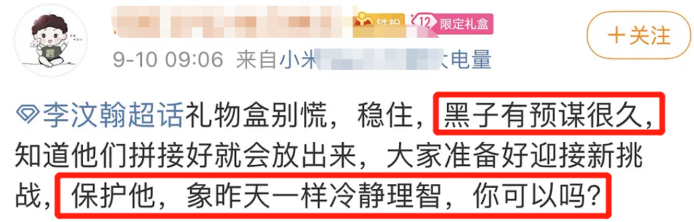 当红流量打脸曝恋情，粉丝喜获宝藏嫂子？