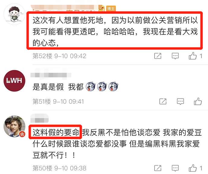 当红流量打脸曝恋情，粉丝喜获宝藏嫂子？