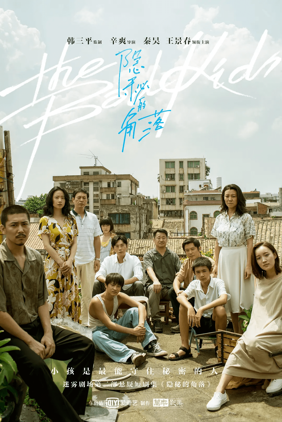 从8.8逆袭9.2，《沉默的真相》才是今年迷雾剧场