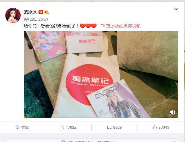 范冰冰亲自朗读众多粉丝的来信，并透露下一步