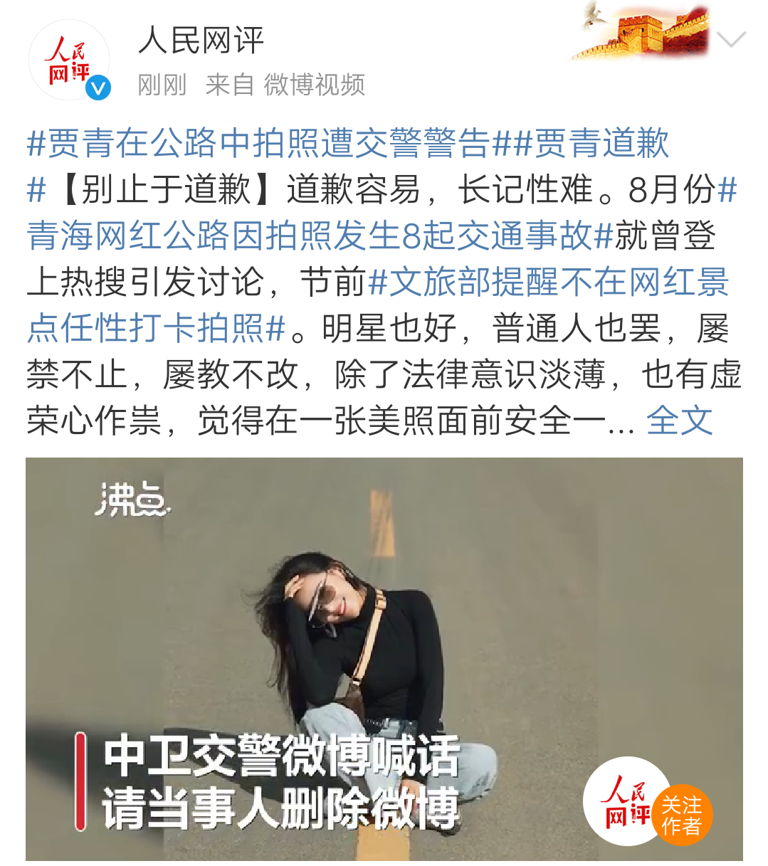美照变霉照！女明星臭美不成反遭央视人民网点