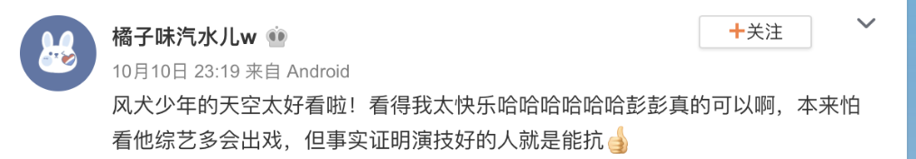 《风犬少年的天空》播完发现张宥浩和周依然的