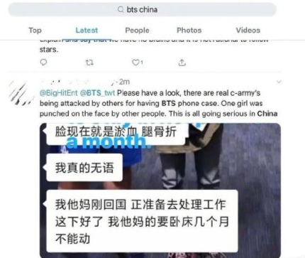 防弹少年团辱华引公愤，粉丝称因手机壳是BTS，