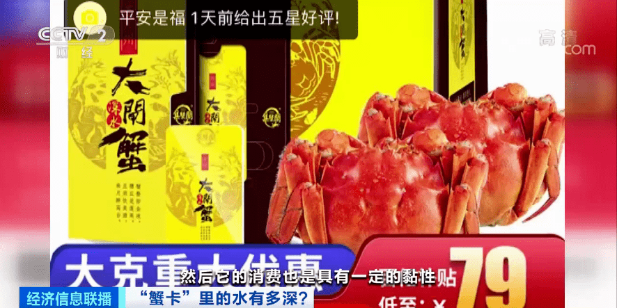 “纸螃蟹”横行，套路太深！“3588”是型号还是