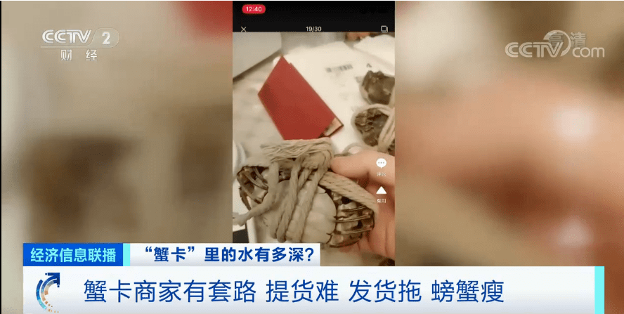 “纸螃蟹”横行，套路太深！“3588”是型号还是