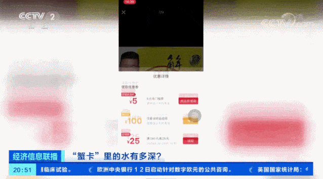 “纸螃蟹”横行，套路太深！“3588”是型号还是